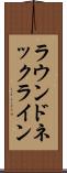 ラウンド・ネックライン Scroll