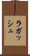 ラガッシュ Scroll