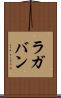 ラガバン Scroll
