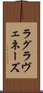 ラグラヴェネーズ Scroll
