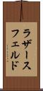 ラザースフェルド Scroll