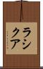 Rashiqua Scroll