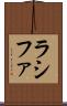 Rashifa Scroll