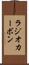 ラジオカーボン Scroll