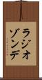 ラジオゾンデ Scroll