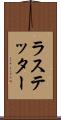 ラステッター Scroll