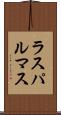 ラスパルマス Scroll