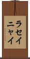 ラセイニャイ Scroll