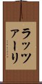 ラッツァーリ Scroll