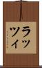 ラッツィ Scroll