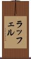 ラッフェル Scroll