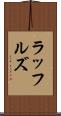 ラッフルズ Scroll