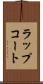ラップコート Scroll