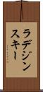 ラデジンスキー Scroll