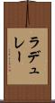 ラデュレー Scroll