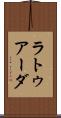 ラトゥアーダ Scroll