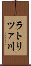 ラトリツァ川 Scroll