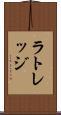 ラトレッジ Scroll