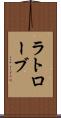ラトローブ Scroll