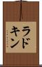 ラドキン Scroll