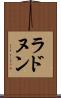 ラドヌン Scroll
