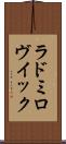 ラドミロヴイック Scroll