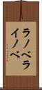 ラノベ Scroll