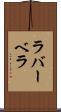 ラバーベラ Scroll