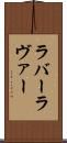 ラバー Scroll