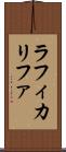 Rafi Khalifa Scroll