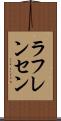 ラフレンセン Scroll