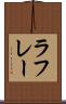 ラフレー Scroll