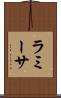 ラミーサ Scroll