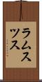 ラムスツス Scroll
