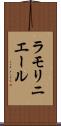 ラモリニエール Scroll