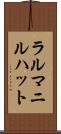 ラルマニルハット Scroll
