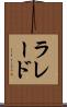 ラレード Scroll