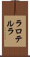 ラロテルラ Scroll