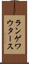 ランゲワウタース Scroll