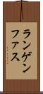 ランゲンファス Scroll