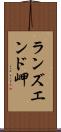 ランズエンド岬 Scroll