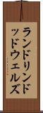 ランドリンドッドウェルズ Scroll