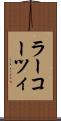 ラーコーツィ Scroll