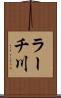 ラーチ川 Scroll