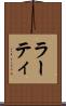 ラーティ Scroll