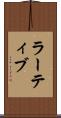 ラーティブ Scroll
