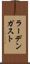ラーデンガスト Scroll