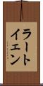 ラートイェン Scroll