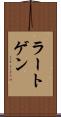ラートゲン Scroll
