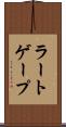 ラートゲープ Scroll